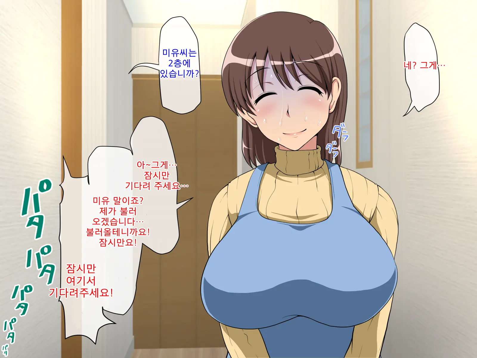 Tanetsuke Shikkoukan | 교배집행관